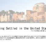 保護中: WELCOME TO THE UNITED STATES-16 （口座の開設）