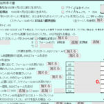 TAX RETURN 2014-10(日本語版F1040で入力 其の２ ）